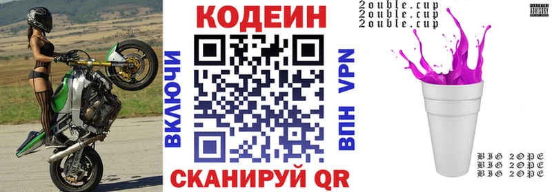 Codein Purple Drank  наркота  Сокол 