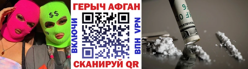 Героин белый  Сокол 