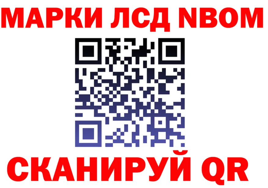 Марки NBOMe 1,8мг ССЫЛКА дарк нет blacksprut Сокол