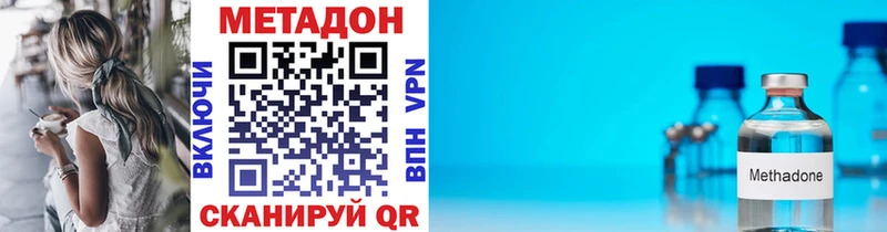 МЕТАДОН кристалл  где можно купить наркотик  Сокол 