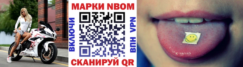 Марки NBOMe 1500мкг  дарк нет Telegram  Сокол  KRAKEN ТОР 