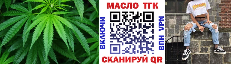 ТГК гашишное масло  наркошоп  Сокол 